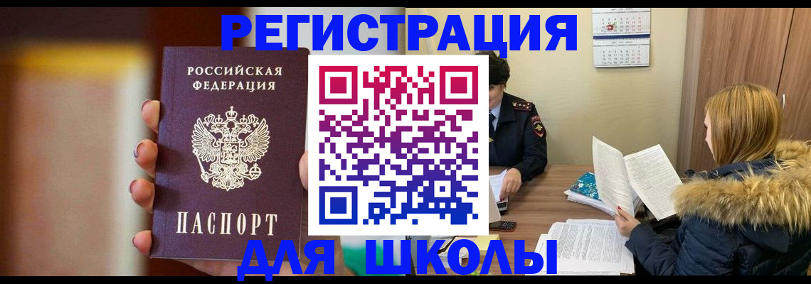 временная регистрация надежно в Гремячинске